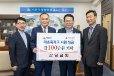 익산삼일교회, 이웃에게 사랑의 성금 전달