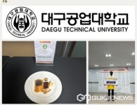 대구공업대학교, 호텔외식조리계열 이종서 학생 농림부장관상 수상