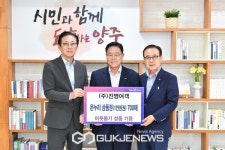 양주 ㈜진명여객, 양주시에 온누리상품권 700매 기부