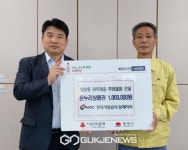 한국석유공사 동해지사, 상품권300만원 기탁!