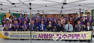 제천의림MJF라이온스클럽, 청전동 노인·장애인 가구 집수리 봉사