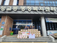 남원시 서남자원, 향교동발전협의회, 익명독지가 이웃 나눔 물품 기탁