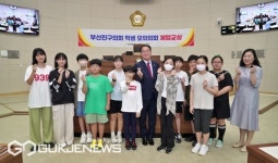 부산진구의회 학생 모의의회 체험교실 열어