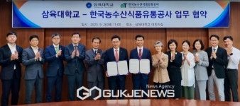 한국농수산식품유통공사, 삼육대학교·(사)국제절제협회 업무협약