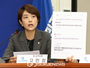 발언하는 고민정 더불어민주당 최고위원