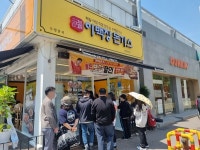 돈까스창업 브랜드 이백장돈가스 창업비용 지원 프로모션 진행