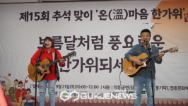 구립신내노인종합복지관, 추석 특별행사 온(溫)마음 한가위 행사