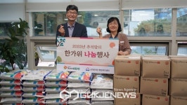 (사)더함께새희망, 상대원1동 행정복지센터 2023년 한가위 나눔행사