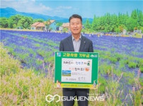 함명준 고성군수고향사랑기부 인증 챌린지 동참