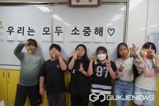 옥천 군남초등학교, 우리는 모두 소중해 장애인권교육 실시