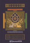국가무형문화재 제141호 김경호 사경장의 특별전시회