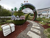 제23회 산청한방약초축제, 6일부터 개최
