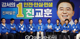 더불어민주당 강서 현장 최고위원회의