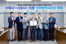 수원시 재건축·재개발 아파트 3곳 철근 공사 동영상 촬영...시공사와 업무협약