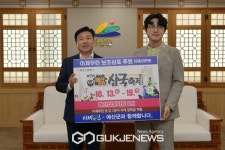 예산군, ㈜맥키스컴퍼니와 제7회 예산장터 삼국축제 성공 위해 손 맞잡다!