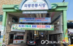 의령전통시장 토요장터 3·8장 땡! 7일 개장