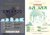 김해문화재단 웰컴레지던시, 어린이 미술 교육프로그램 참가자 모집