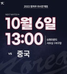 아시안게임 한국 야구, 일본에 2-0 승리...결승 경우의수·경기일정