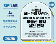 용인시, 부동산 관련 청년 맞춤형 주거 교육