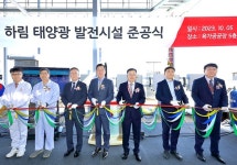 하림, 태양광 발전시설 가동 통해 RE100 전진