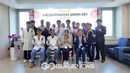 HJ매그놀리아국제요양병원  암케어센타 오픈