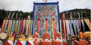 동해시 문화유산 삼화사 국행수륙대재 공개 설행