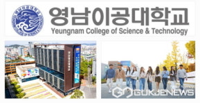 영남이공대학교,  수시 1차 1859명 모집에 10944명 지원 5.89대 1의 경쟁률