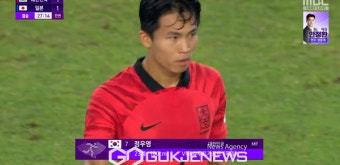 [아시안게임 남자 축구 결승] 정우영 골 터지며 한국 일본 1-1 동점