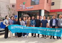 포항시 신흥동, 도시재생 선진지 견학 장소로 인기몰이