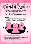 시흥목감도서관, 인형극 아기돼지 삼남매 상연...오는 25일
