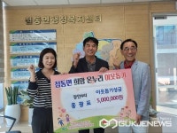 [포토] 여주시 점동면 홍광표 남양엔지니어링 대표, 관내 소외이웃에 성금 500만 원 기탁