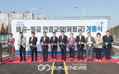 시흥시, 배곧에서 월곶 진입 해월교 11일 10시 개통