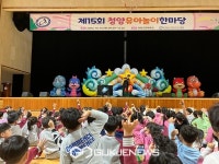 청양유치원, 청양 어린이들 모여라! 함께 뛰며 놀이하자!