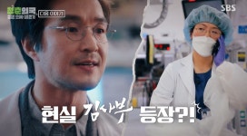 청춘의국 아주대병원 권역외상센터 김지원·김지은 펠로우 일상 조명