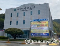 사천시보건소, 찾아가는 힐링 걷기 프로그램 2023 사천 걷길 운영