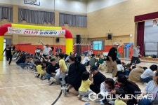 증평초등학교병설유치원, 한마음 체육대회 열어