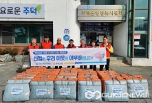 충주시 주덕신협, 100만 원 상당 차렵이불 주덕읍에 기탁