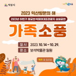왕궁보석테마대표관광지 가을 가족소풍지로 인기