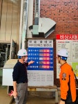 익산소방서, 발전시설 대상 화재안전조사 실시