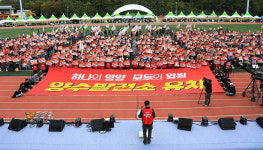 영양 양수발전소 유치 염원 범군민 총결의대회 개최