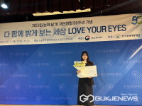 용인시 수지구보건소, 눈의 날 복지부 장관 표창 수상