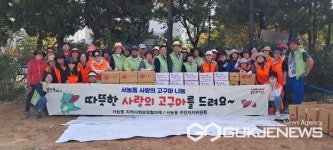 용인시 서농동 사랑의 고구마 나눔 행사