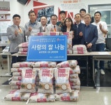 전주남로타리클럽, 노송동 주민센터 사랑의 쌀 전달