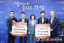 [포토] ㈜에스피네이처 안성사업소 등 장학금 3,500만 원 기탁