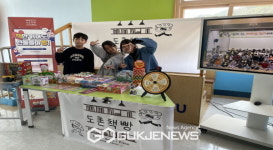 도촌초, 도촌책빵 운영을 통한 독서 문화 확산!