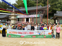 상월곡실버복지센터, 1ㆍ3세대가 함께 재능기부 가을 나들이 실시