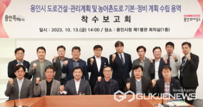 용인시, 시의 미래 비전 담은 최적의 도로망 정비 나서