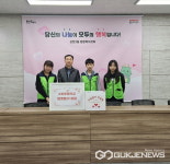 용인시 상현2동, 소현초에서 알뜰장터 수익금 기부