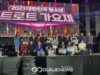 제15회 대한민국청소년트로트가요제in 시흥 경기남부편 성료