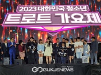 제15회 대한민국청소년트로트가요제in 시흥 경기남부편 성료